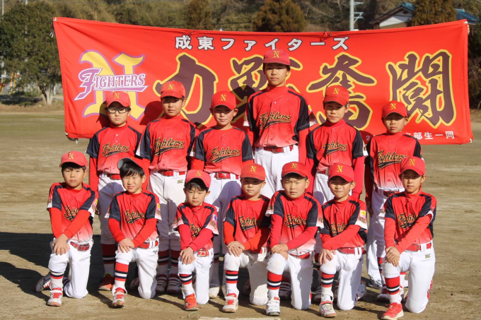 成東ファイターズ